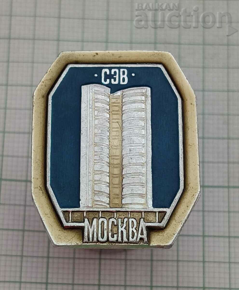 MOSCOW GRAY/ECONOMIC COUNCIL. MUTUAL AID USSR BADGE