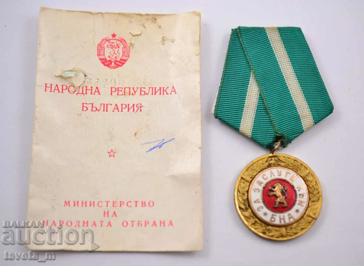 Медал заслуги към БНА с книжка