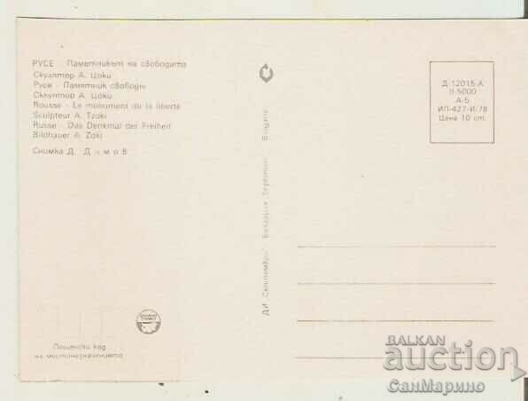 Card Bulgaria Ruse The monument of freedom 11 * with price 0.90 BGN | € 0.46