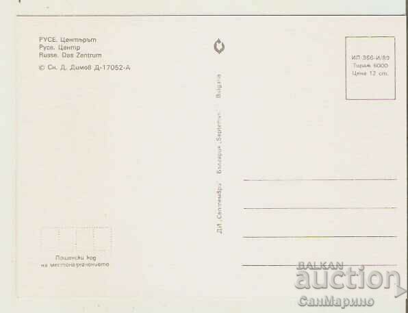 Card Bulgaria Ruse Center 5 * with price 1.20 BGN | € 0.61 Card Bulgaria Ruse Center 5 * with price 1.20 BGN | € 0.61