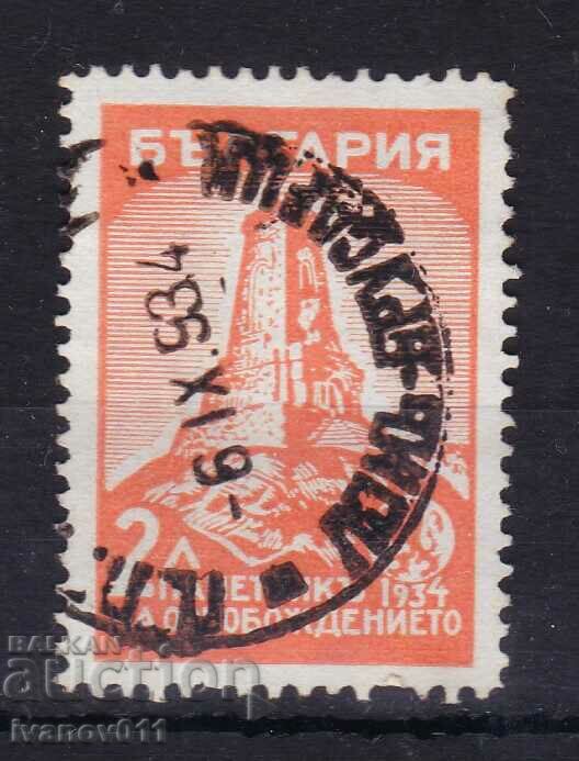 БЪЛГАРИЯ - 2 ЛВ. ПЪРВА ШИПКА 1934 г. КБМ №274