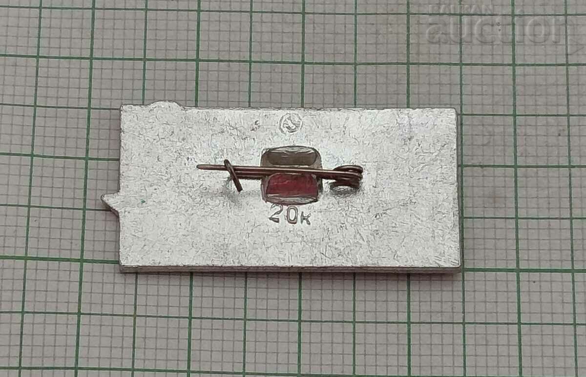 HOCKEY WORLD TOURNAMENT MOSCOW USSR 1973 BADGE with price 3.00 BGN | € 1.53 HOCKEY WORLD TOURNAMENT MOSCOW USSR 1973 BADGE with price 3.00 BGN | € 1.53