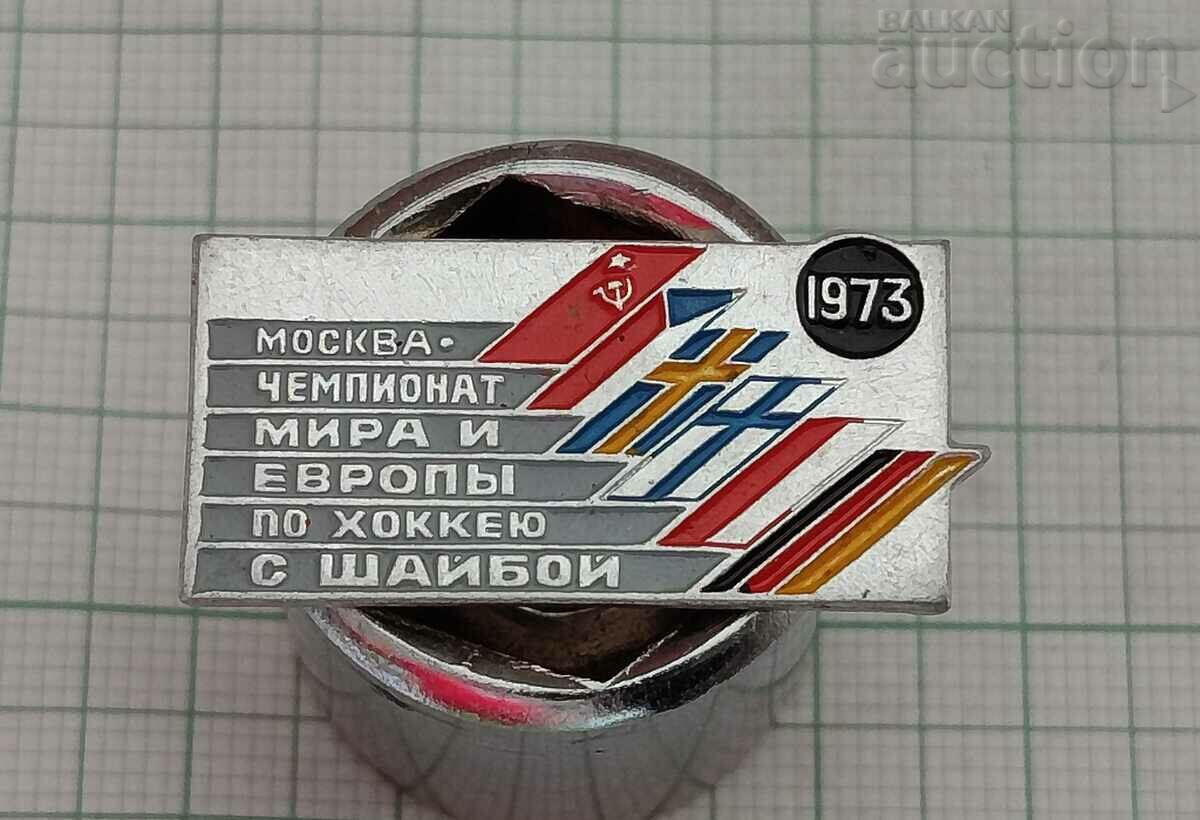 TURNEUL MONDIAL DE HOCHEI MOSCOVA URSS 1973 insignă