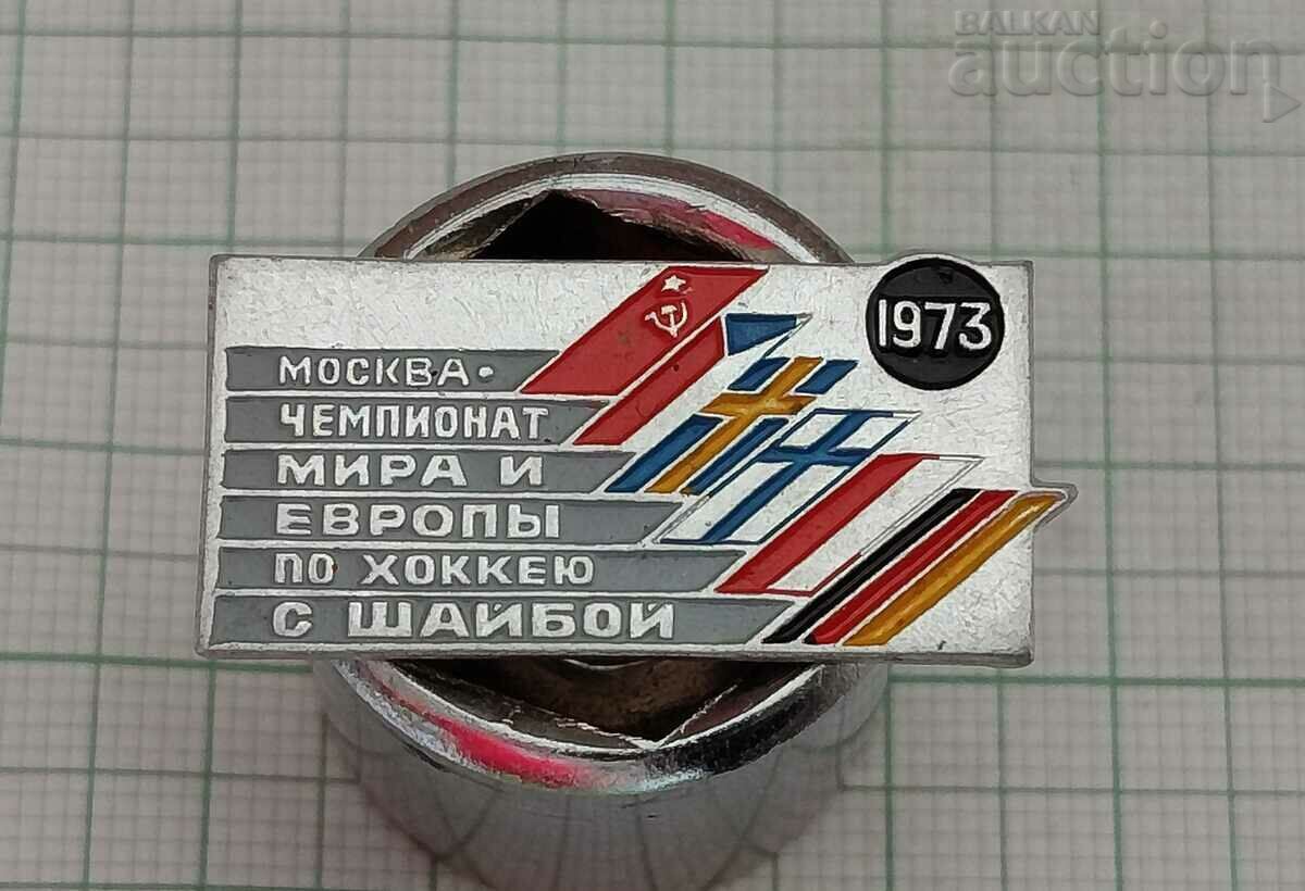 HOCKEY WORLD TOURNAMENT MOSCOW USSR 1973 BADGE