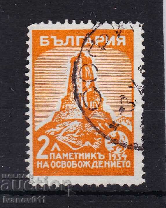 БЪЛГАРИЯ - 2 ЛВ. ВТОРА ШИПКА 1934 г. КБМ №280