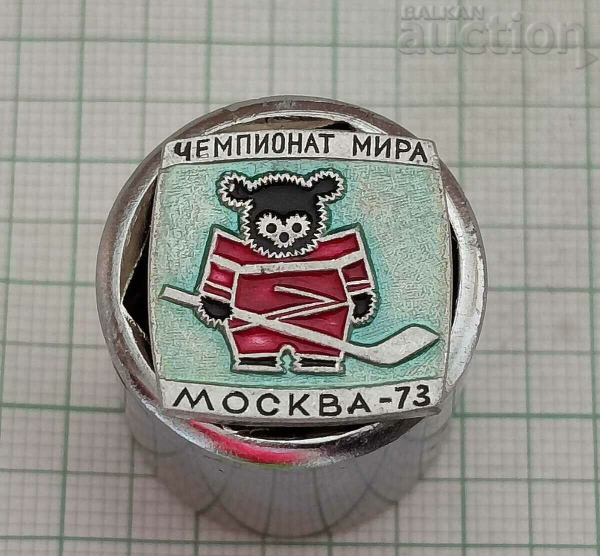 ХОКЕЙ СВЕТОВЕН ТУРНИР МОСКВА СССР 1973 г. ЗНАЧКА