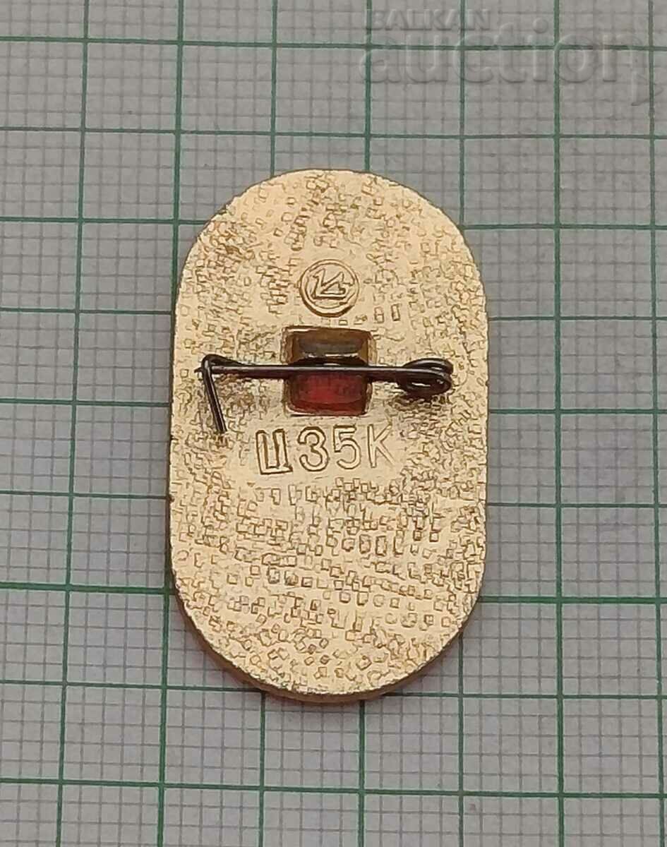 TURNEUL INTERNAȚIONAL DE HOCHEI MOSCOVA URSS 1986 INSIGNA cu preț 3.00 BGN | € 1.53 TURNEUL INTERNAȚIONAL DE HOCHEI MOSCOVA URSS 1986 INSIGNA cu preț 3.00 BGN | € 1.53