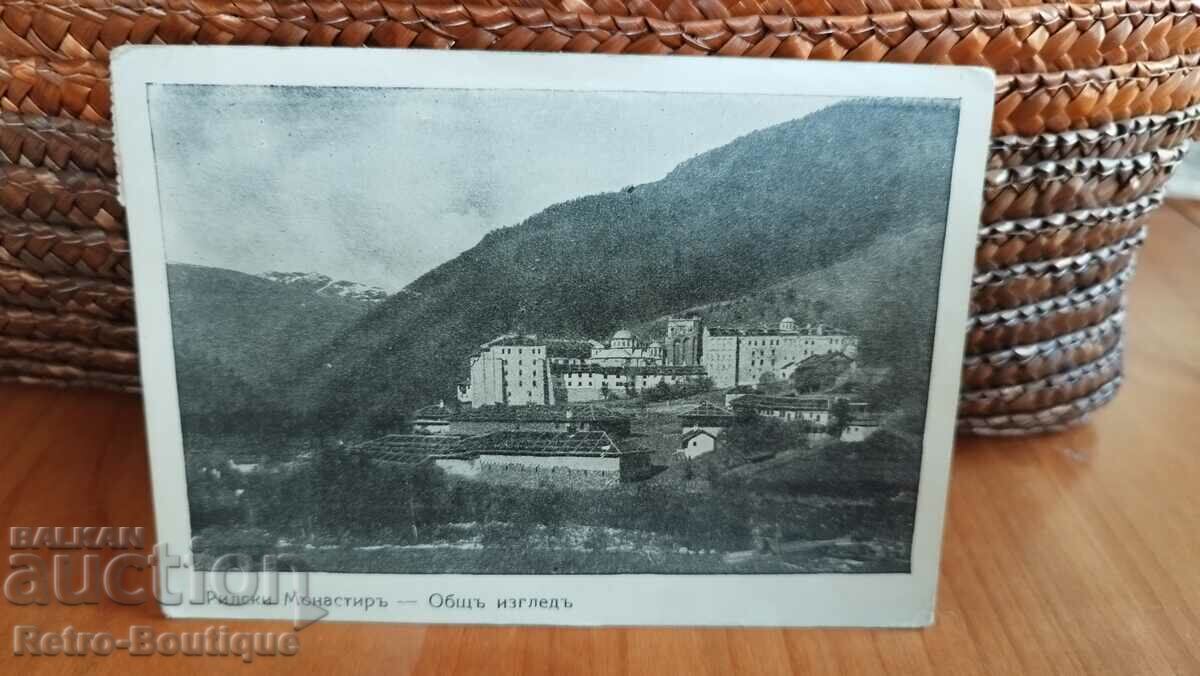 Картичка Рилски Манастир, изглед, 1932  г.