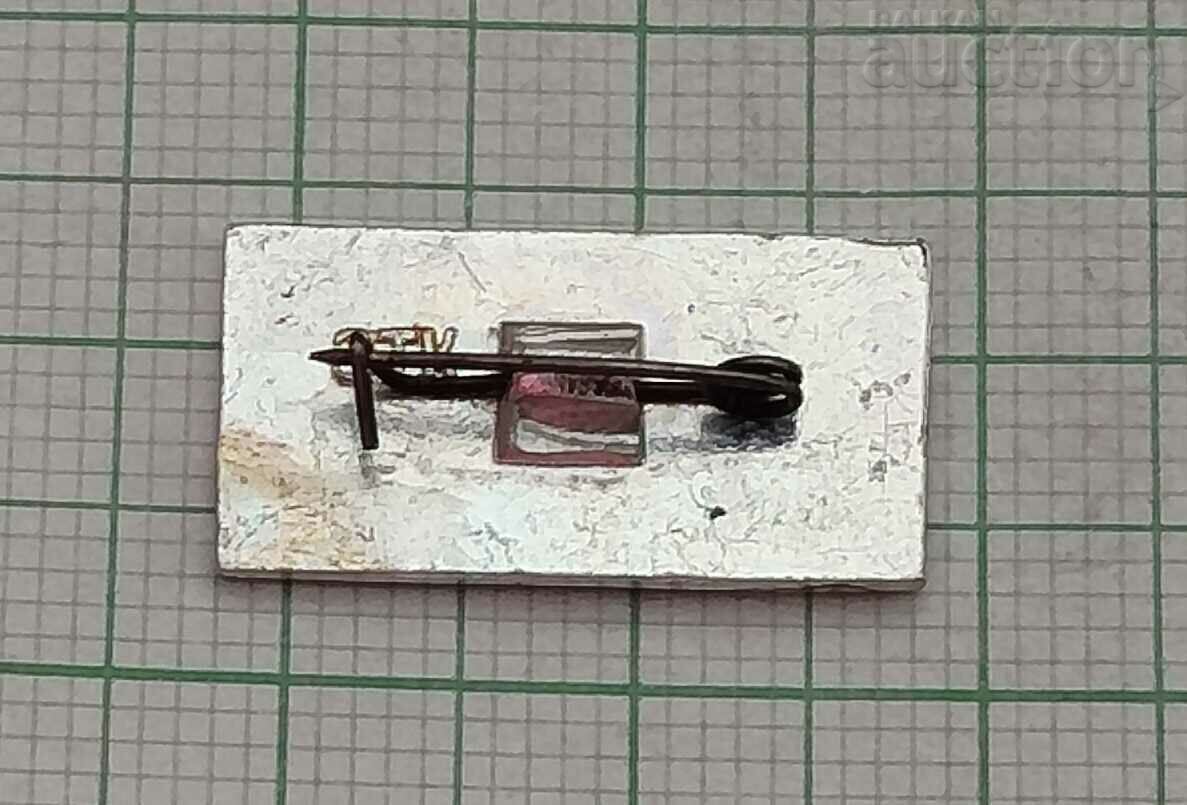 RUNNING SKATES USSR FEDERATION BADGE with price 2.00 BGN | € 1.02 RUNNING SKATES USSR FEDERATION BADGE with price 2.00 BGN | € 1.02