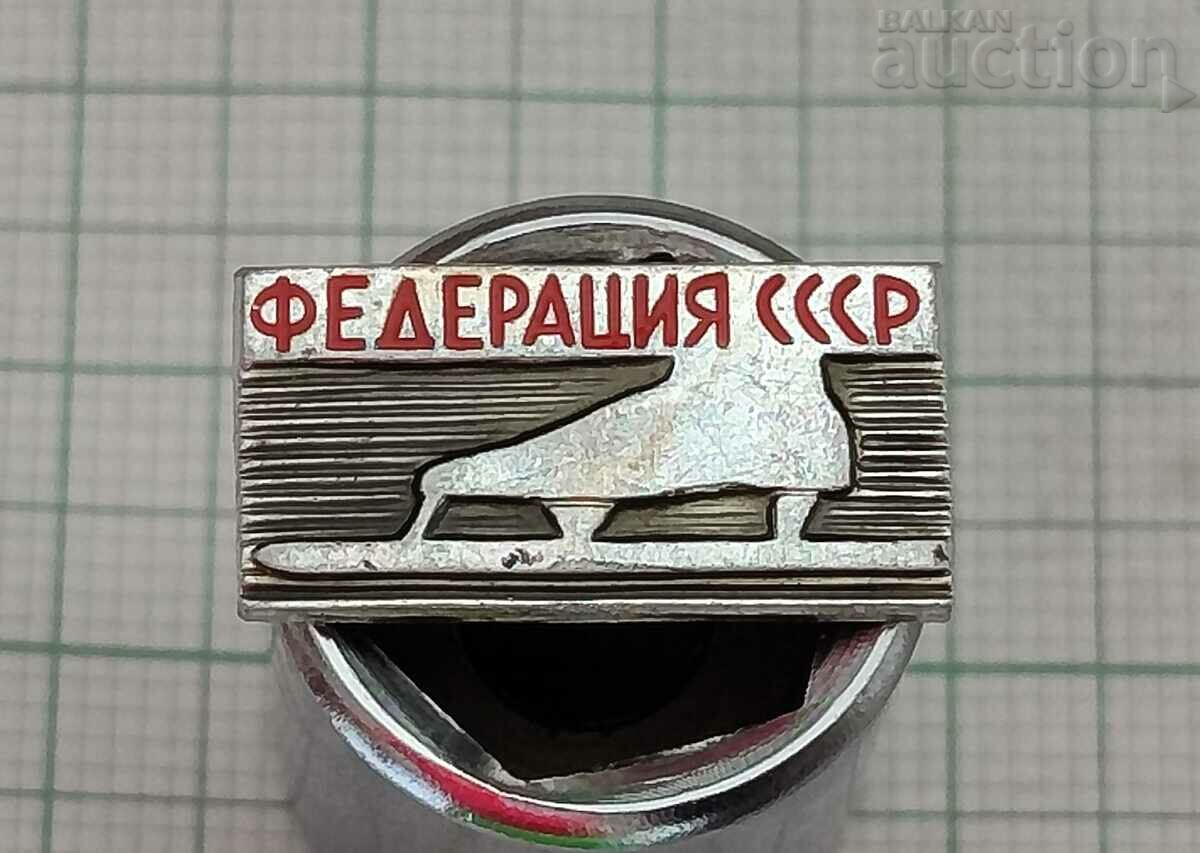 RUNNING SKATE INSIGNA FEDERAȚIA URSS
