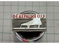 RUNNING SKATES USSR FEDERATION BADGE