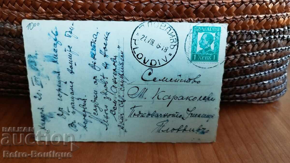 Card Hisarya, "Camels", 1936. with price 10.00 BGN | € 5.11 Card Hisarya, "Camels", 1936. with price 10.00 BGN | € 5.11