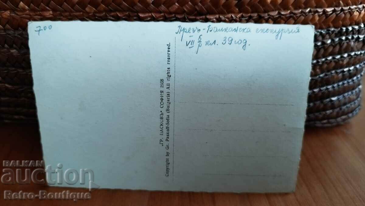 Shipchensky Monastery card, 1939. with price 7.00 BGN | € 3.58 Shipchensky Monastery card, 1939. with price 7.00 BGN | € 3.58