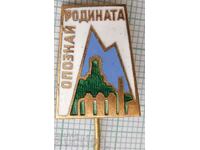 16298 Badge - Know the Motherland - bronze enamel