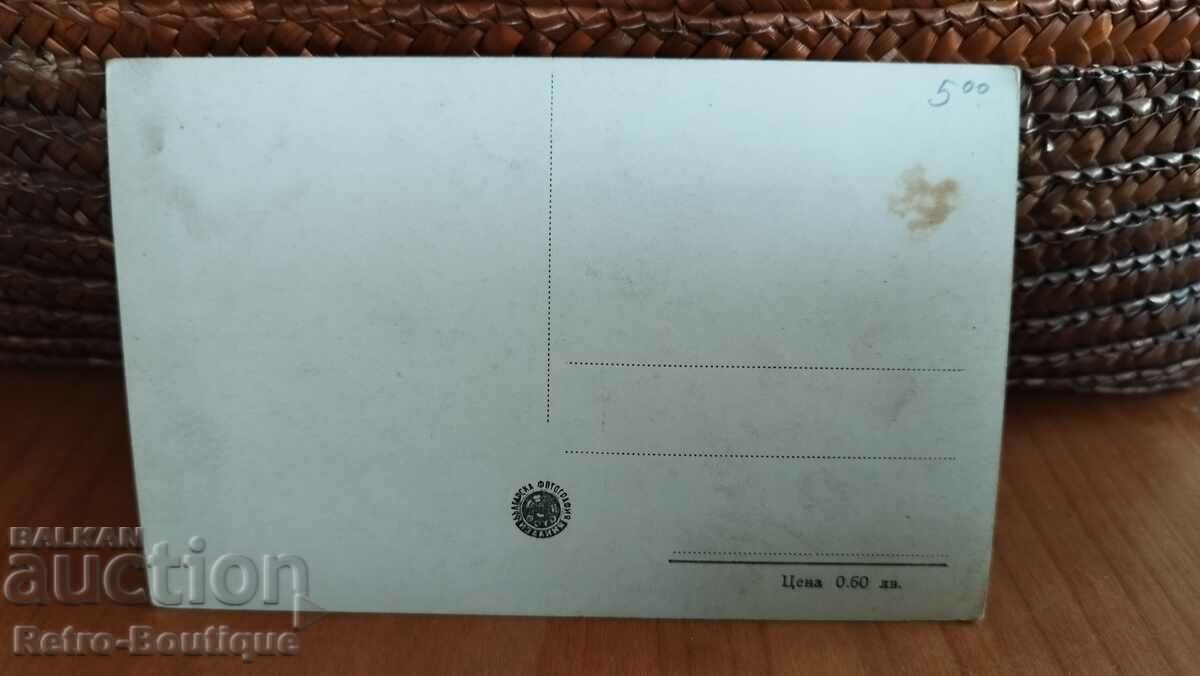 Card Tarnovo, view, 1950s. with price 5.00 BGN | € 2.56 Card Tarnovo, view, 1950s. with price 5.00 BGN | € 2.56