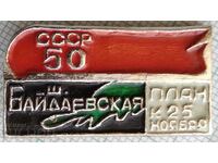 16203 Значка - 50 години СССР