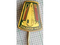 16204 - Svazarm MBS - paramilitary communist organizations