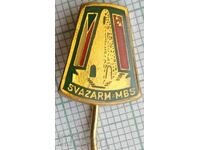16604 - Svazarm MBS - паравоенни комунистически организации