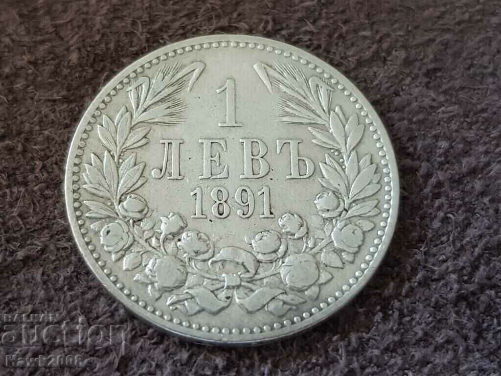 1 лев 1891 година Княжество България Сребърна Монета 5