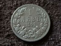 1 лев 1891 година Княжество България Сребърна Монета 8