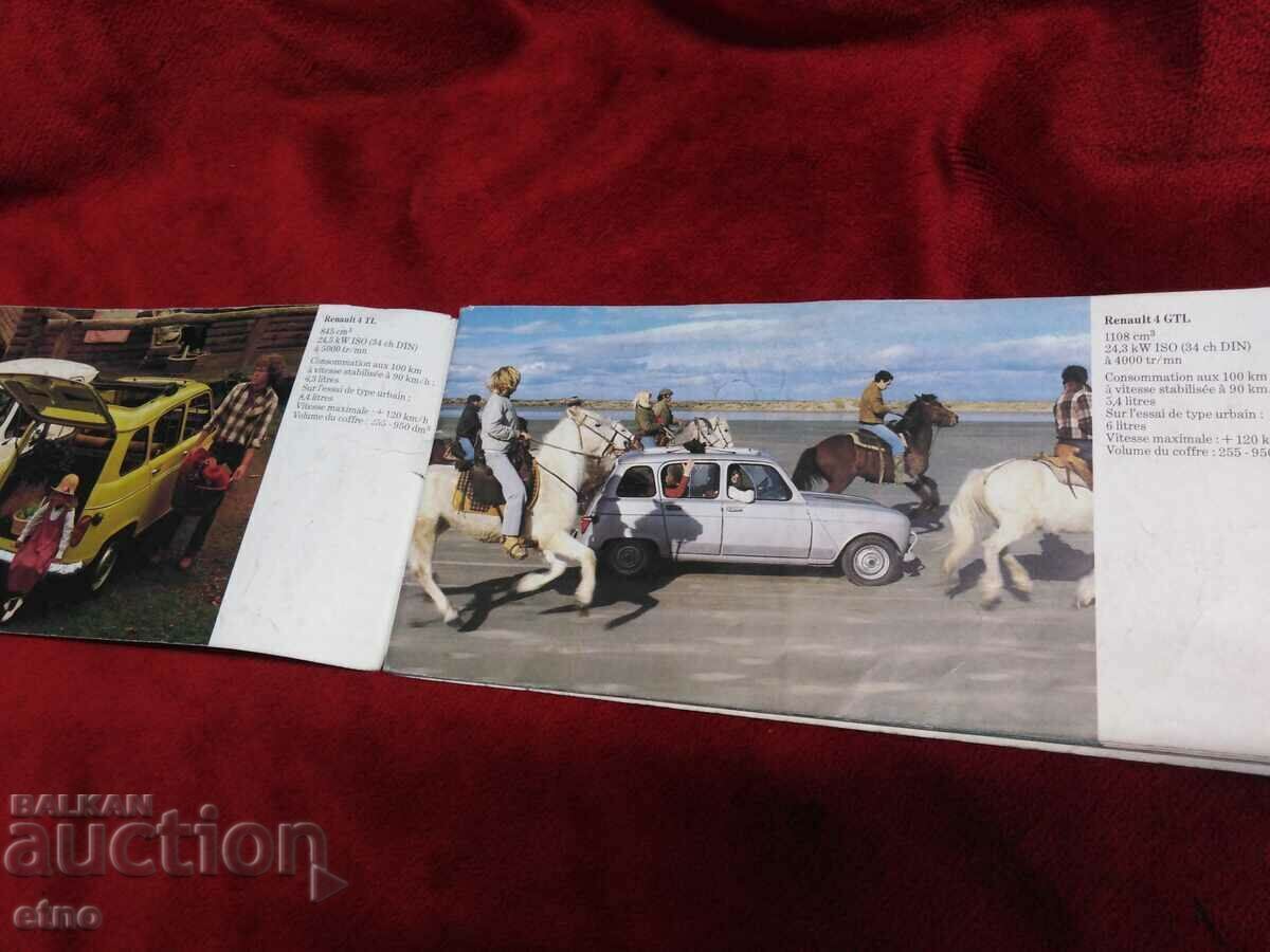 RENAULT 1980, ADVERTISING BOOK, RENAULT BROCHURE with price 35.00 BGN | € 17.90 RENAULT 1980, ADVERTISING BOOK, RENAULT BROCHURE with price 35.00 BGN | € 17.90