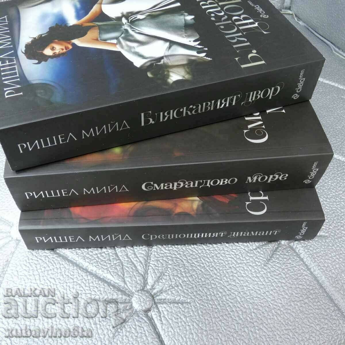 The Glamor Court Series Richelle Mead with price 49.00 BGN | € 25.05 The Glamor Court Series Richelle Mead with price 49.00 BGN | € 25.05