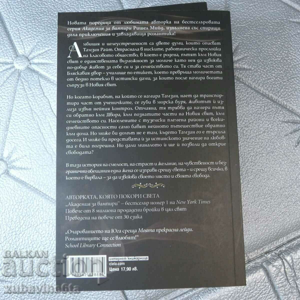 Delivery of The Glamor Court Series Richelle Mead Delivery of The Glamor Court Series Richelle Mead