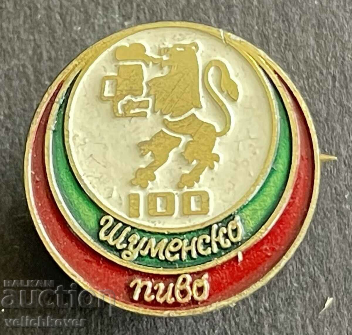 37713 България знак 100г. Бира Шуменско пиво 1981г.
