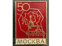 37721 Σημάδι ΕΣΣΔ 50 χρόνια. Ταξί της Μόσχας