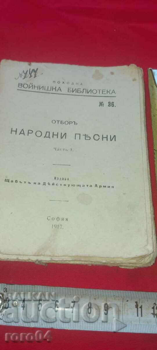 TEAM OF FOLK SONGS - BENYO TSONEV with price 60.00 BGN | € 30.68 TEAM OF FOLK SONGS - BENYO TSONEV with price 60.00 BGN | € 30.68