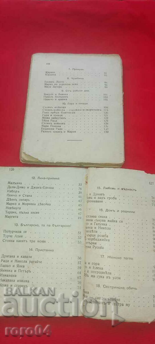 TEAM OF FOLK SONGS - BENYO TSONEV - 6 TEAM OF FOLK SONGS - BENYO TSONEV - 6