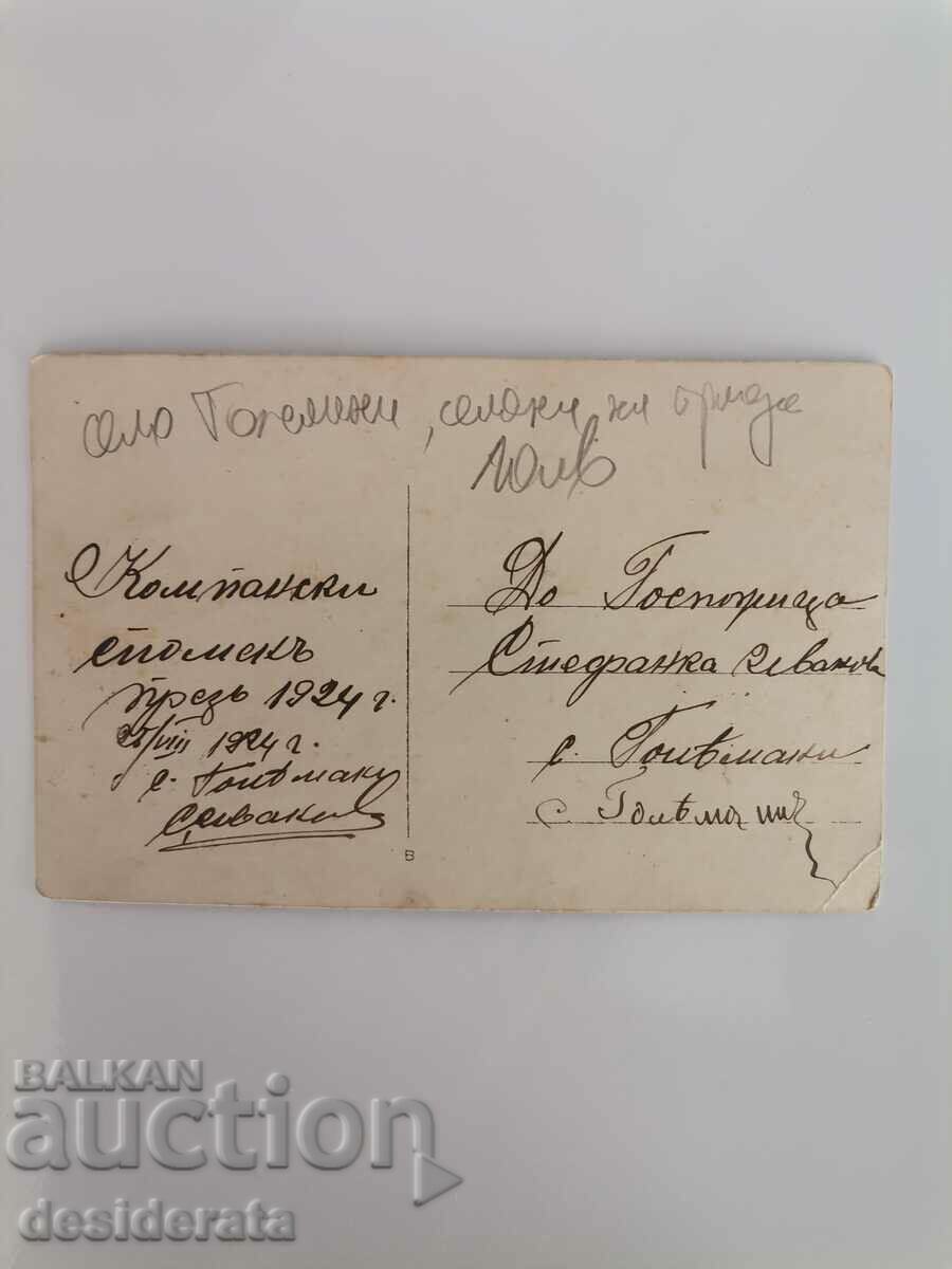 Old photograph from Golemani village with price 10.00 BGN | € 5.11 Old photograph from Golemani village with price 10.00 BGN | € 5.11
