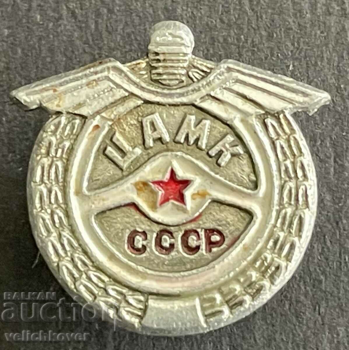 37727 СССР знак ЦАМК Централен армейски мотоциклетен клуб