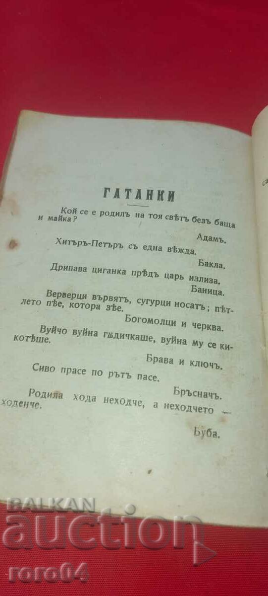 A SELECTION OF PROVERBS, RIDDLES AND LUCKNOW - 5 A SELECTION OF PROVERBS, RIDDLES AND LUCKNOW - 5