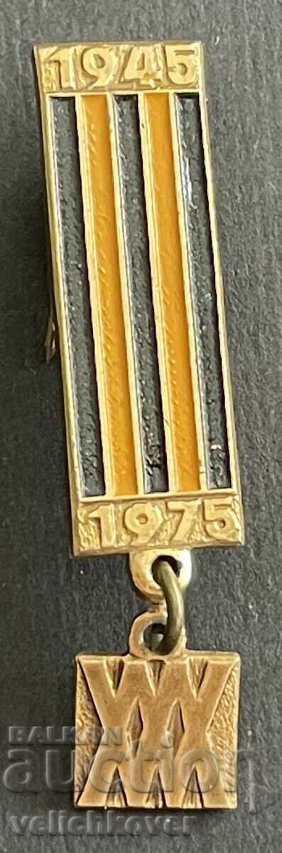 37742 СССР знак 30г. От победата във ВСВ 1945-1975г.