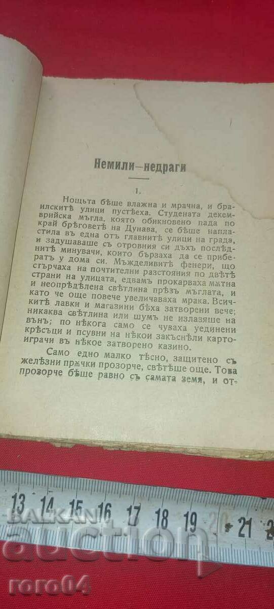 Auction UNLIKELY - NADRAGI - IVAN VAZOV Auction UNLIKELY - NADRAGI - IVAN VAZOV