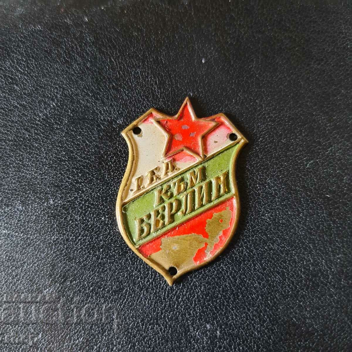 To Berlin First Bulgarian Army insignia VSV
