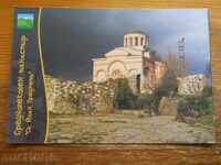 card - Medieval monastery "St. John the Baptist"