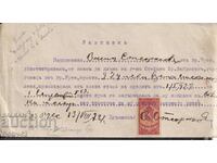 Chitanța-rambursarea creditului de la un comerciant Gerb.m BGN 1 1929