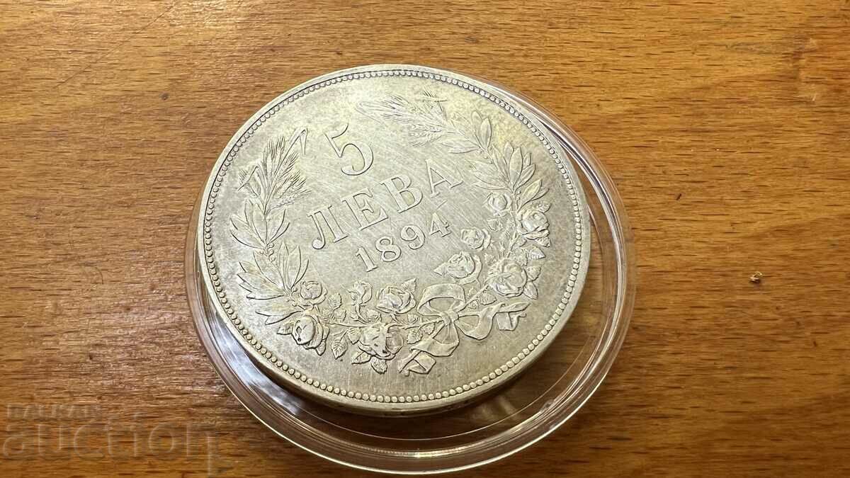 Царска Сребърна монета 1894 година Фердинанд I