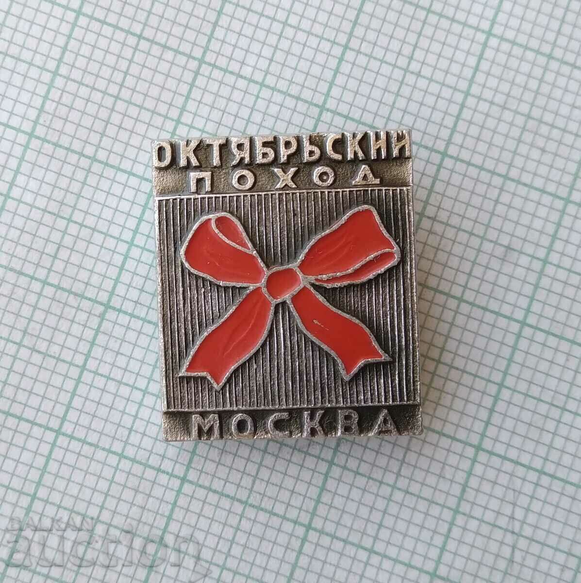 16617 Значка - Октомврийски поход Москва с цена 1.00 лв. | € 0.51 16617 Значка - Октомврийски поход Москва с цена 1.00 лв. | € 0.51