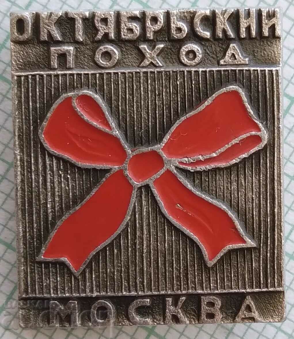 16217 Badge - October March Moscow