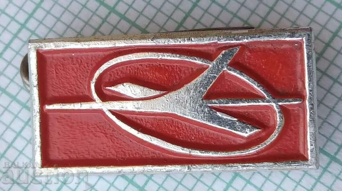 16631 Badge - Interflug GDR Airline