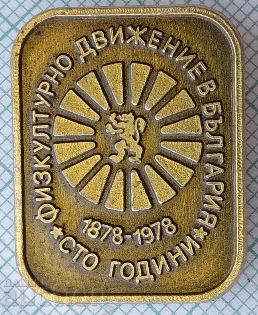 16235 Badge - 100 years Physical culture movement in Bulgaria