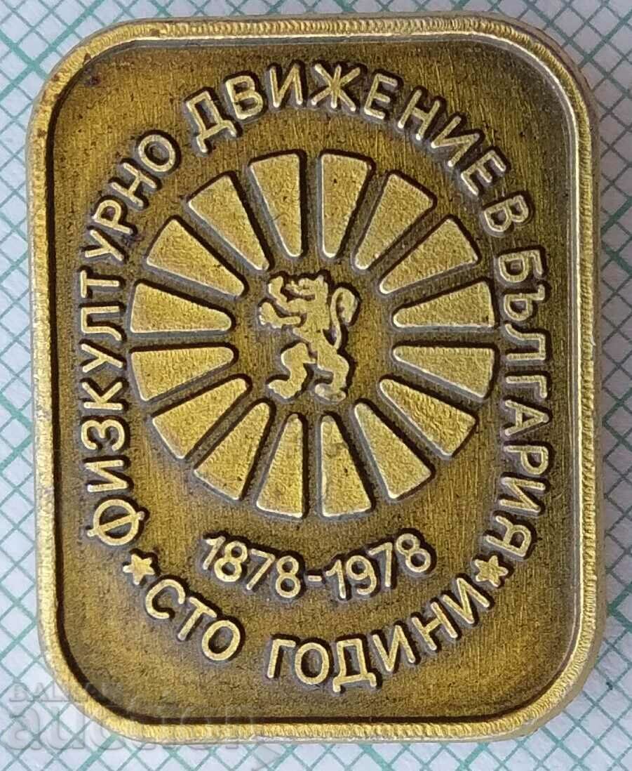 16635 Badge - 100 years Physical culture movement in Bulgaria