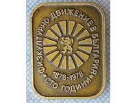 16235 Badge - 100 years Physical culture movement in Bulgaria