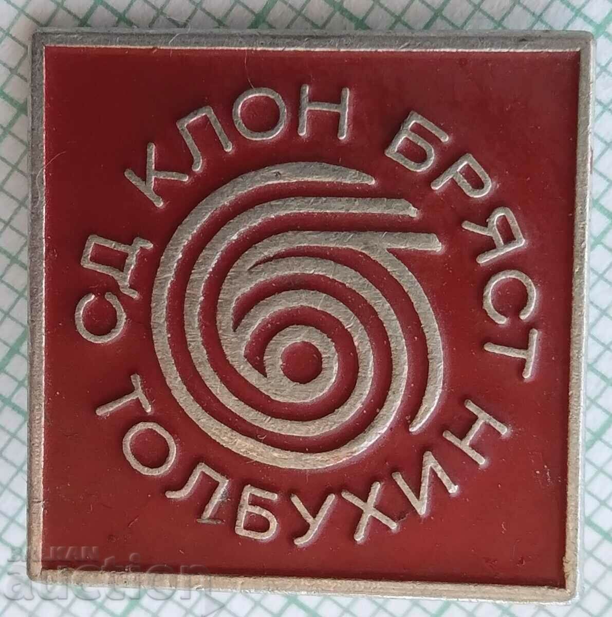 16636 Badge - SD Elm Branch Tolbukhin