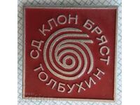 16236 Badge - SD Elm branch Tolbukhin