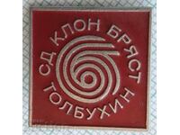 16636 Badge - SD Elm Branch Tolbukhin