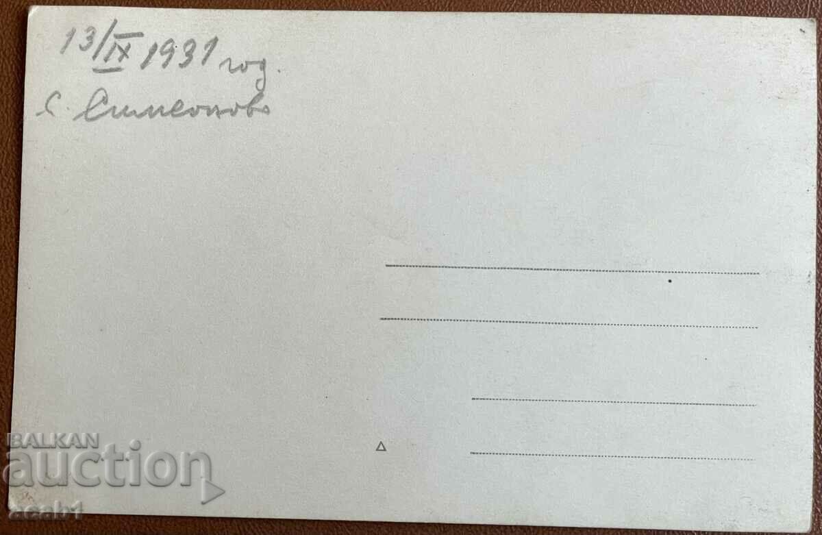 village of Simeonovo Autumn trip with price 9.99 BGN | € 5.11 village of Simeonovo Autumn trip with price 9.99 BGN | € 5.11